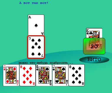 Играть бесплатно в карты на 1 в дурака букмекерская контора 1xbet обзор бк 1хбет